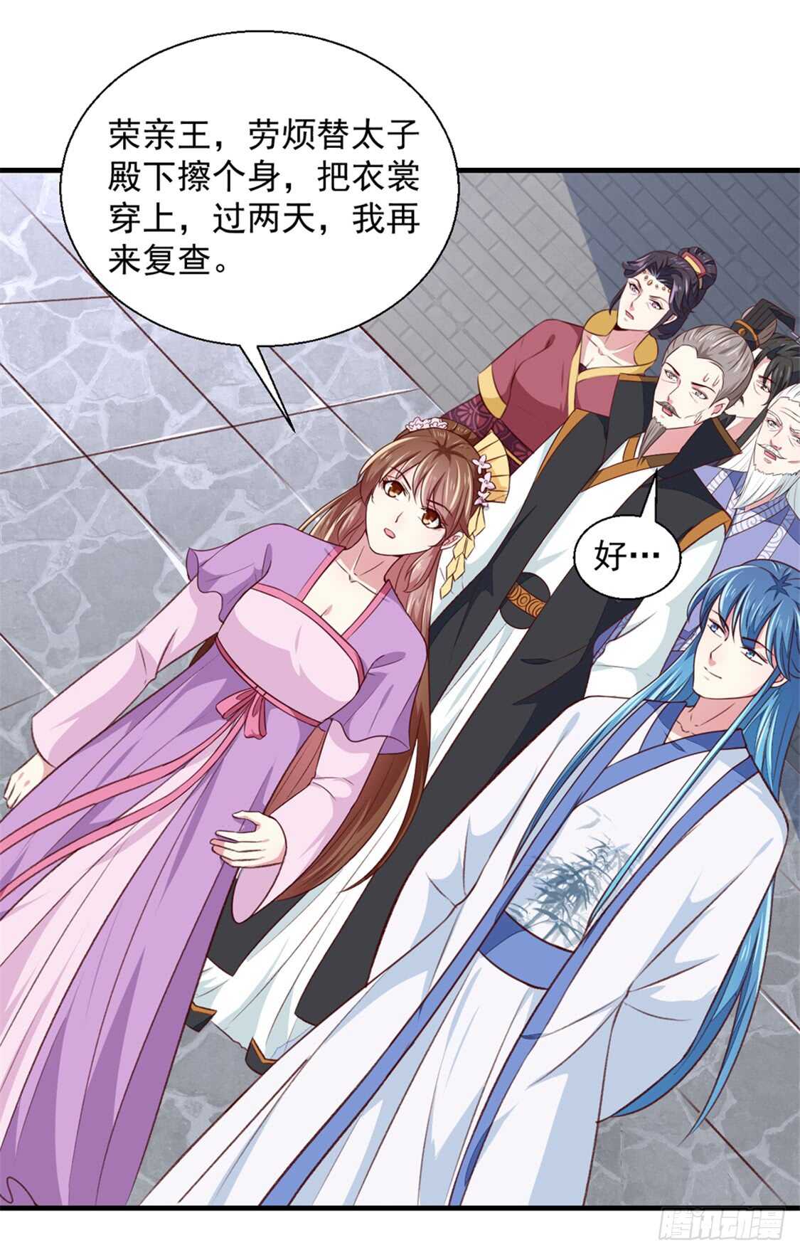 第173话 吃醋-第179话