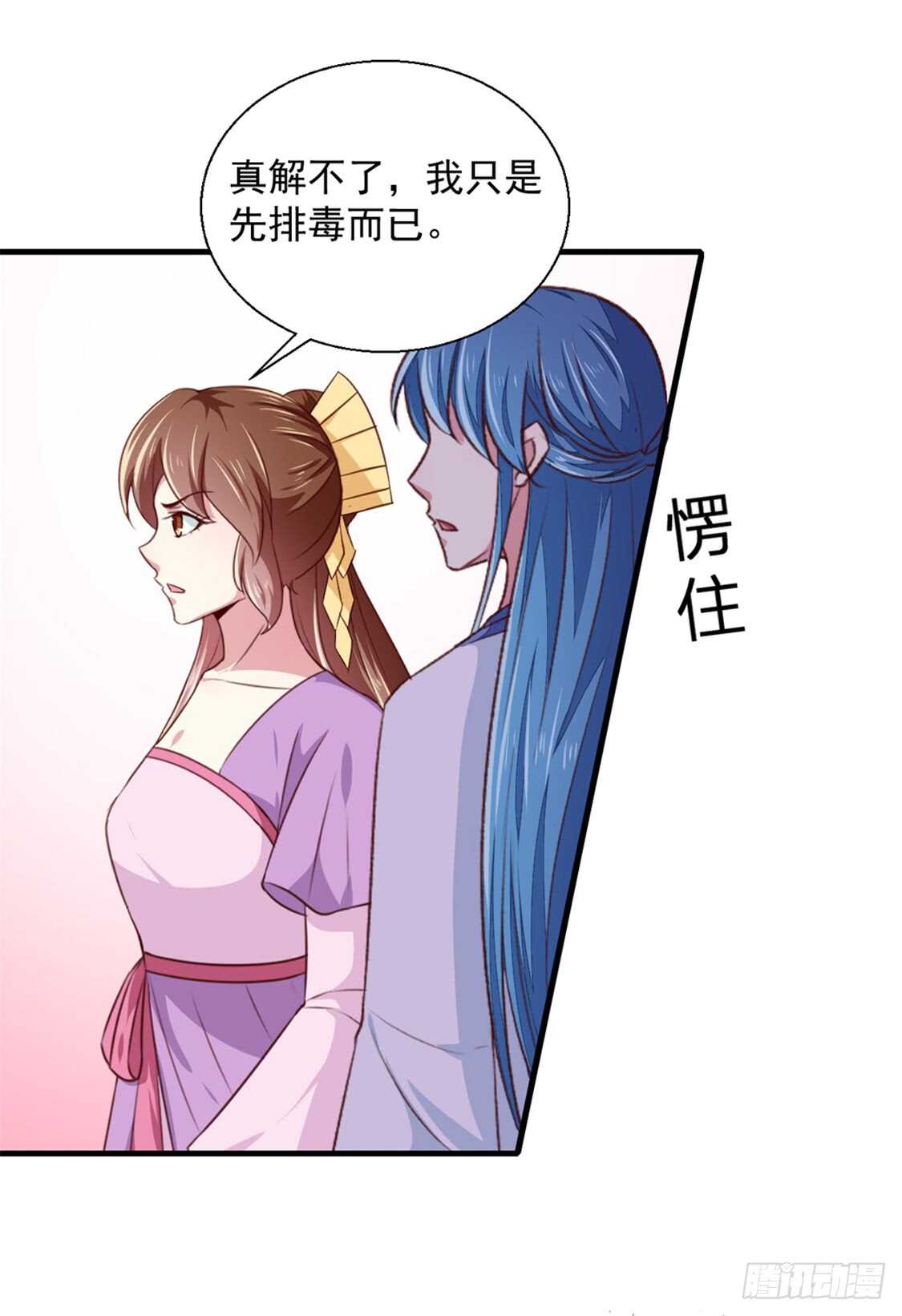 第173话 吃醋-第179话