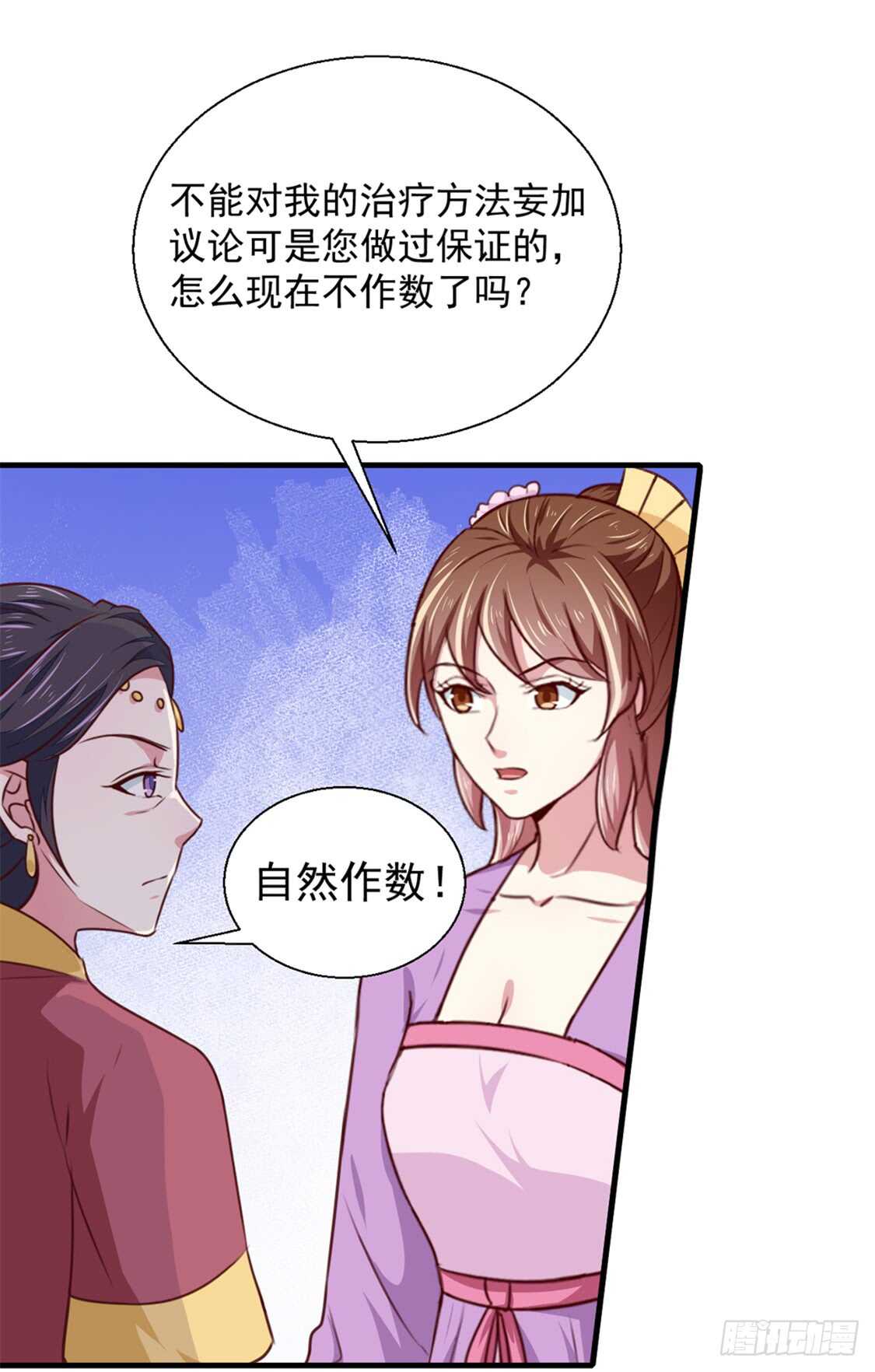 第173话 吃醋-第179话