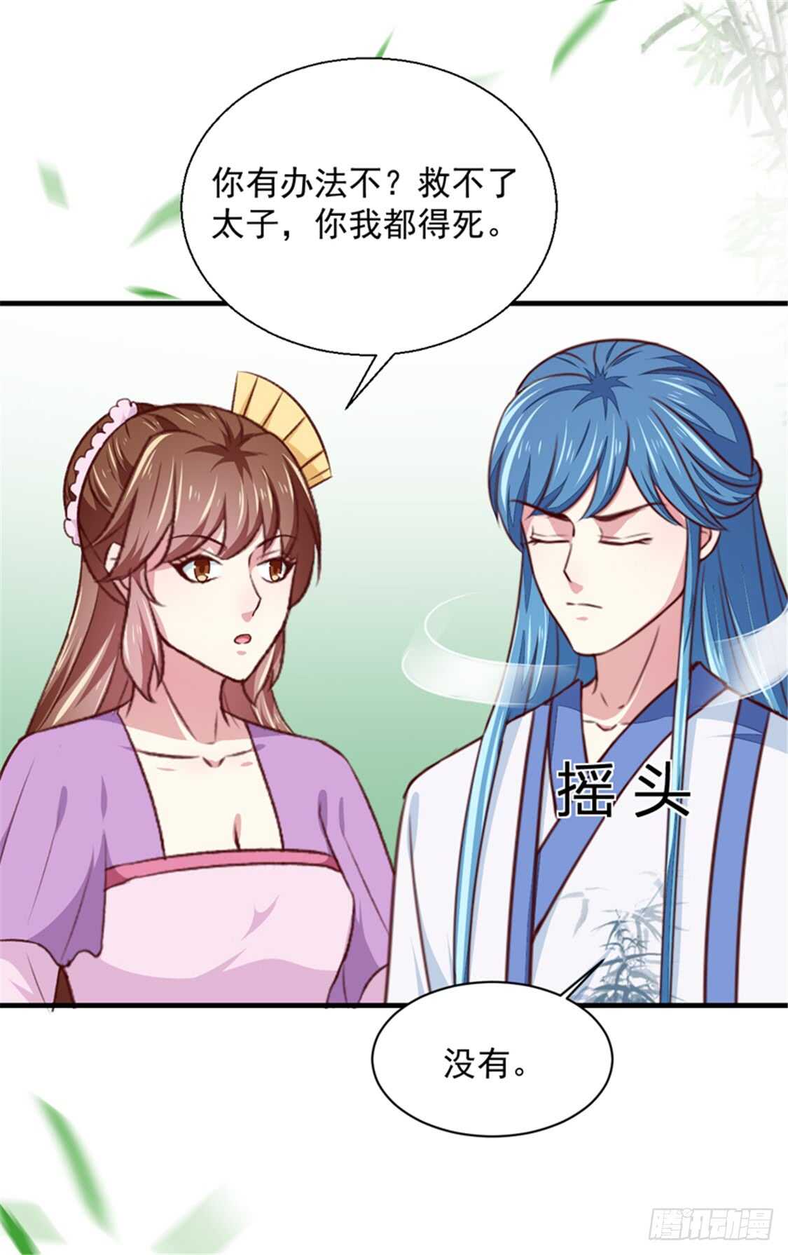 第173话 吃醋-第179话