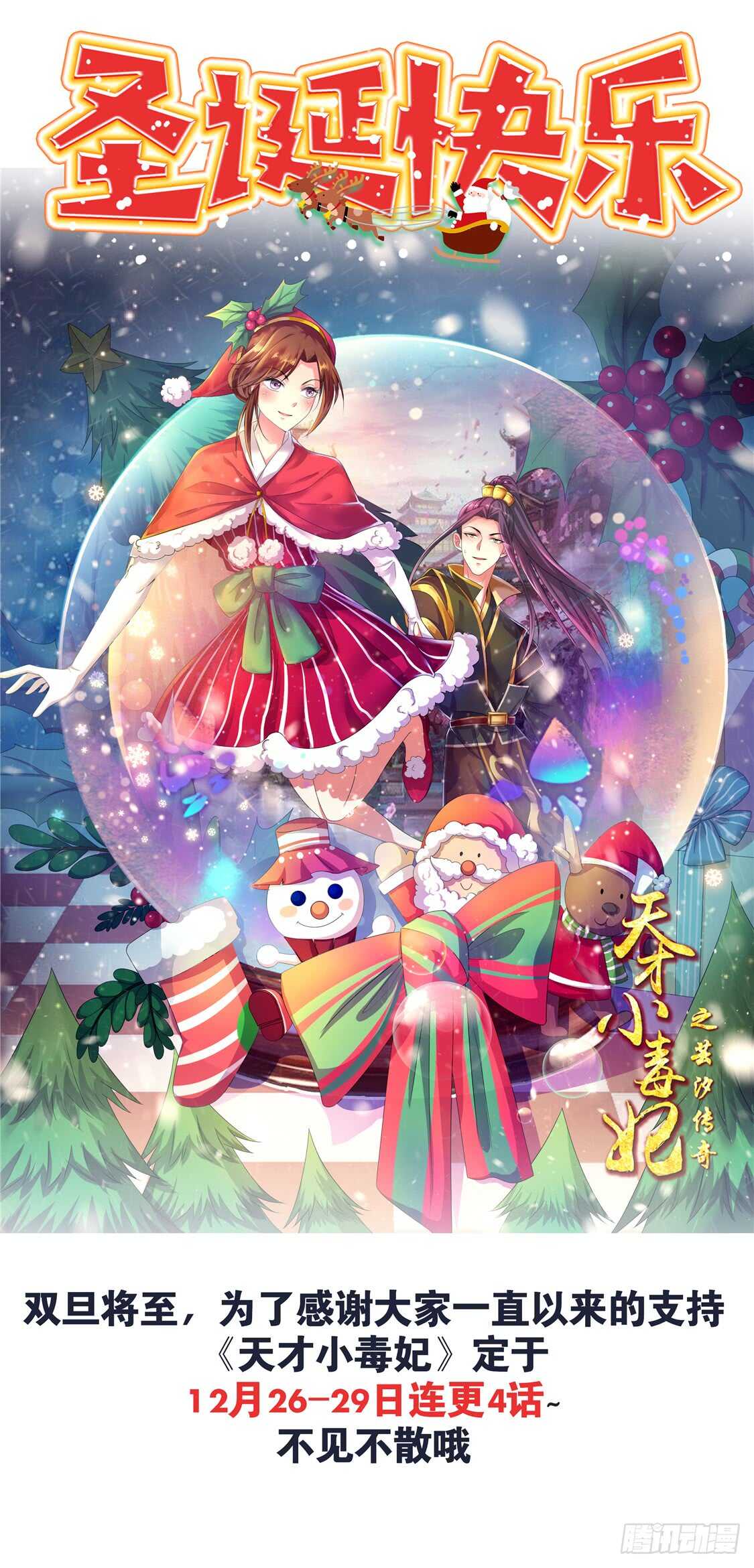 第173话 吃醋-第179话