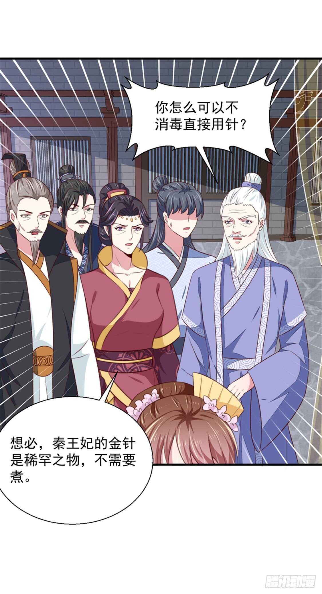 第173话 吃醋-第179话