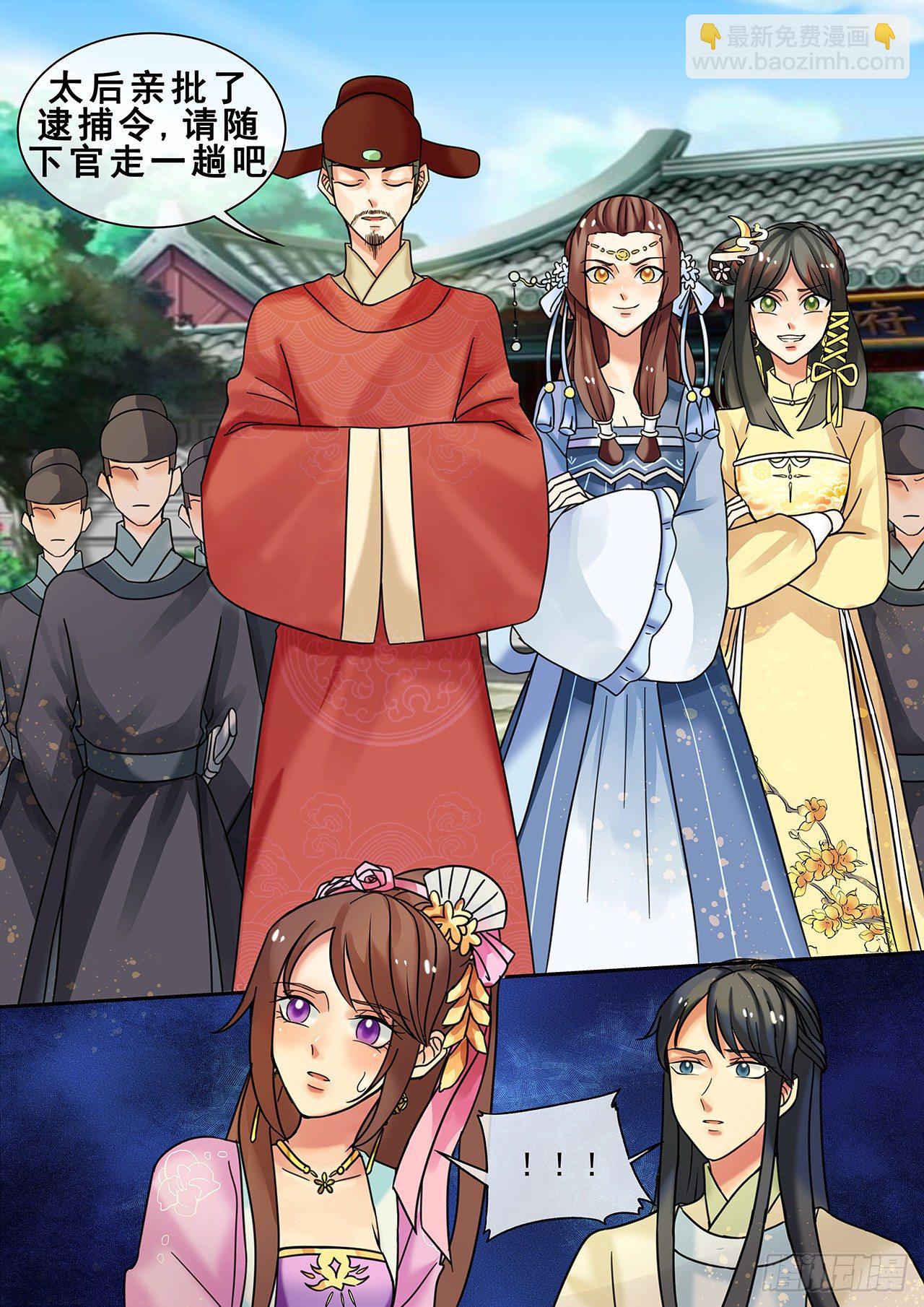 第18话 皇婶儿教你做人-第19话