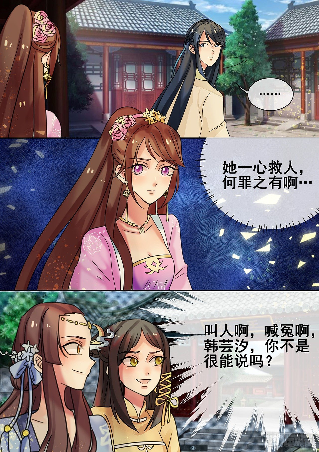 第18话 皇婶儿教你做人-第19话