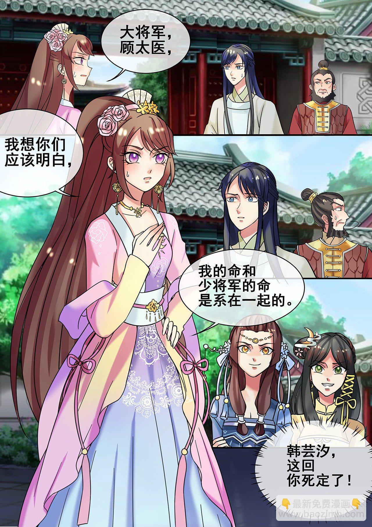 第18话 皇婶儿教你做人-第19话