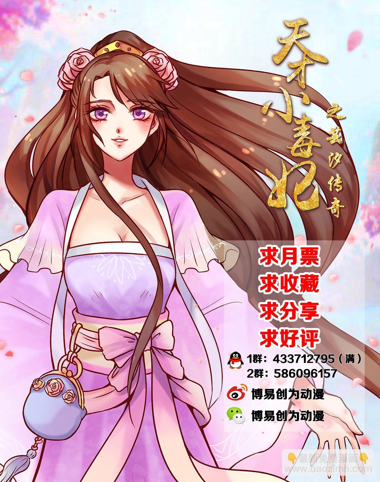 第18话 皇婶儿教你做人-第19话