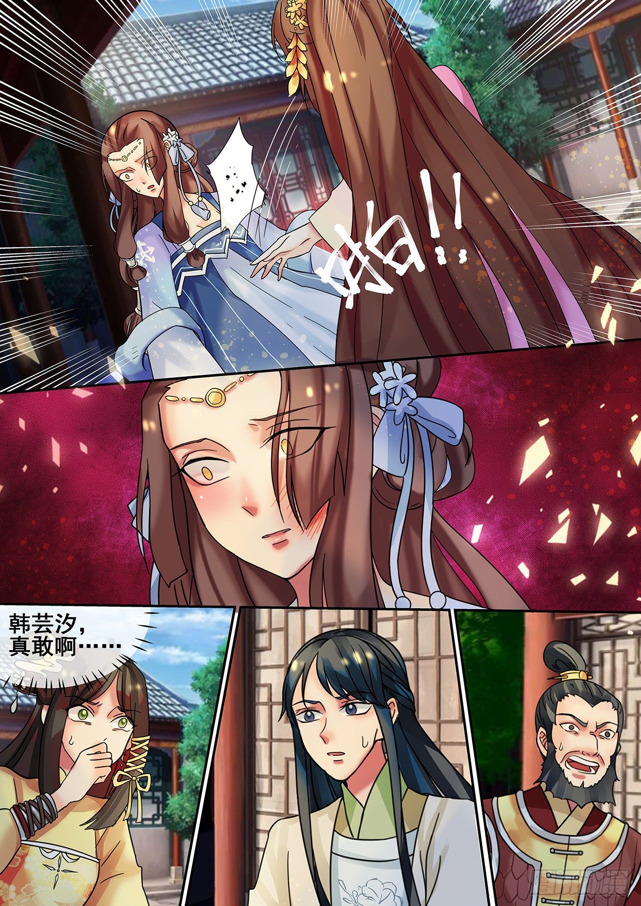 第18话 皇婶儿教你做人-第19话