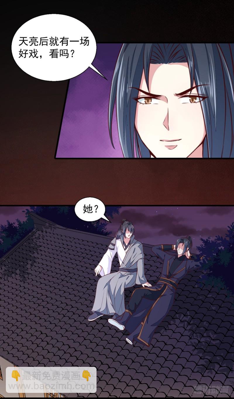 第175话 默默守护-第175话