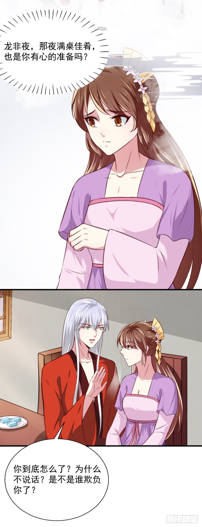 第175话 默默守护-第175话