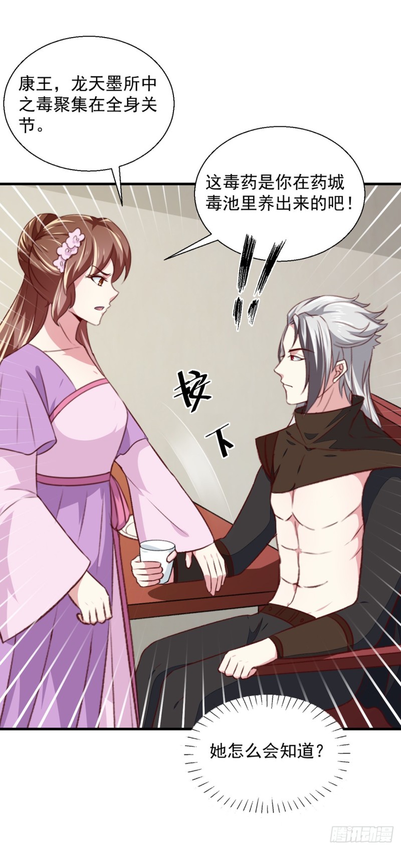 第175话 默默守护-第175话