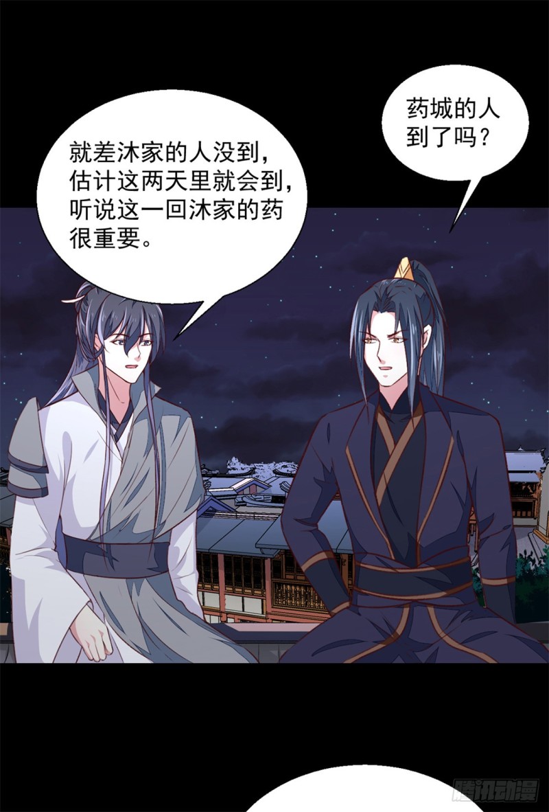 第175话 默默守护-第175话