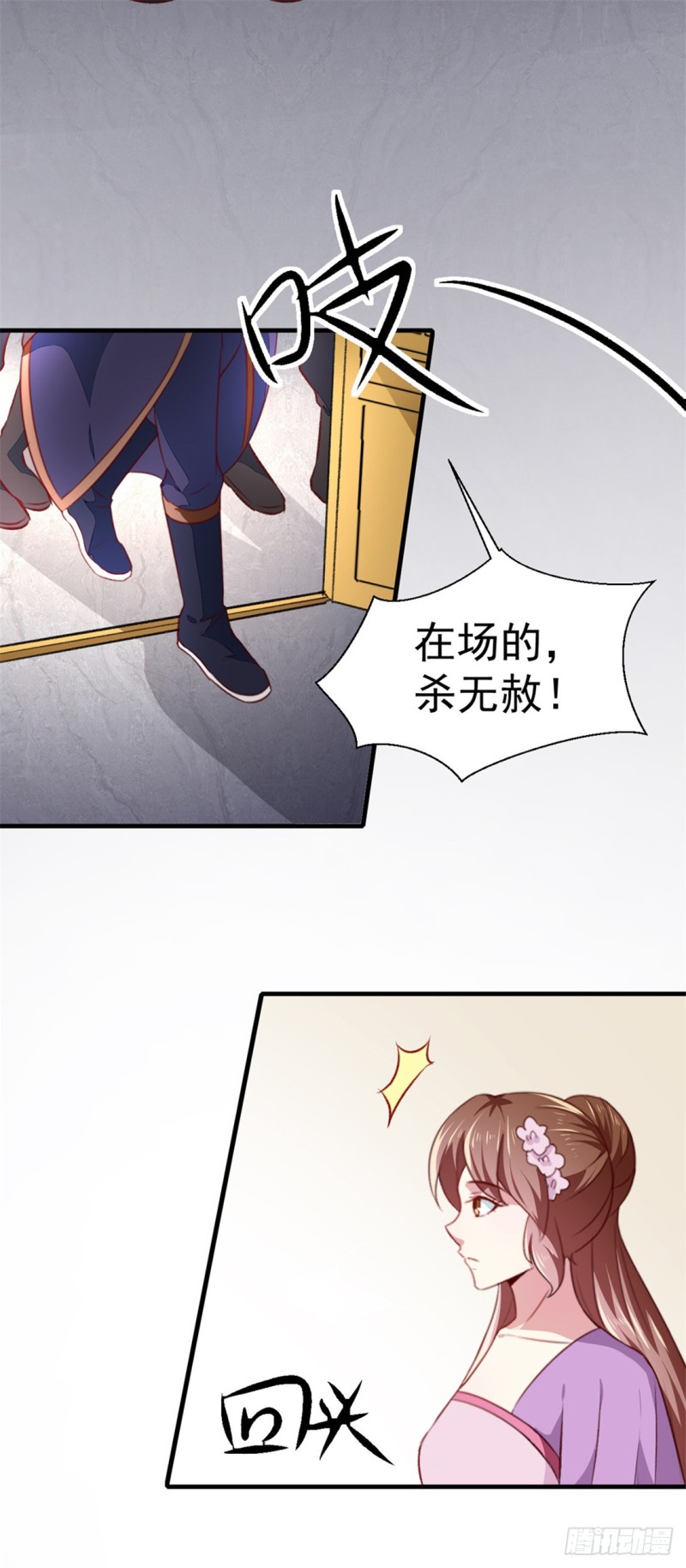 第177话 杀无赦-第177话