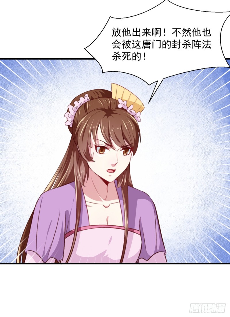 第177话 杀无赦-第177话