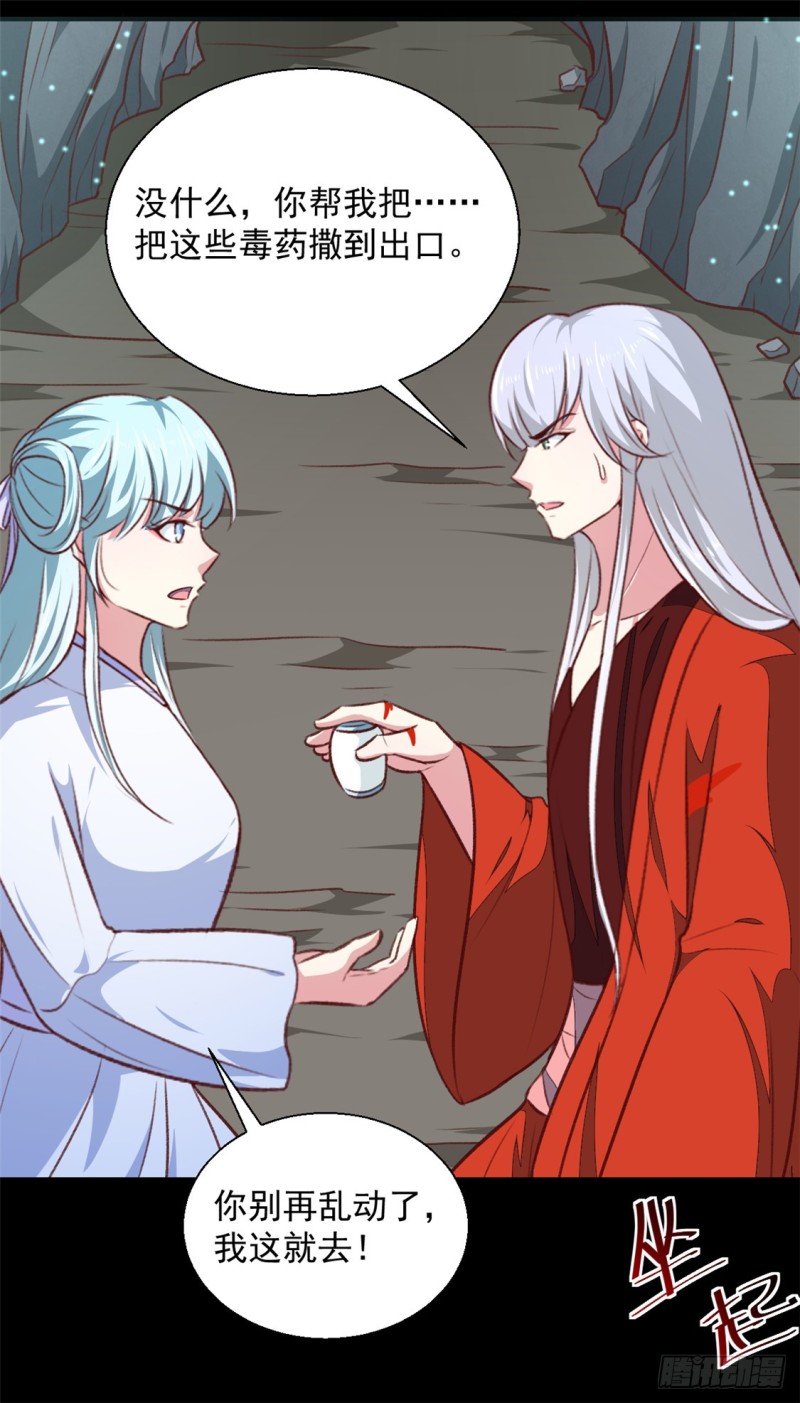 第183话 你来的正好-第183话