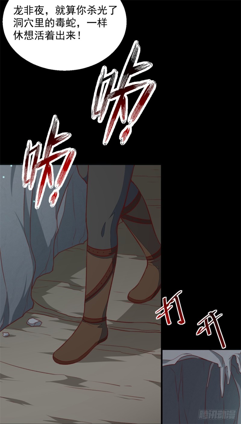 第183话 你来的正好-第183话