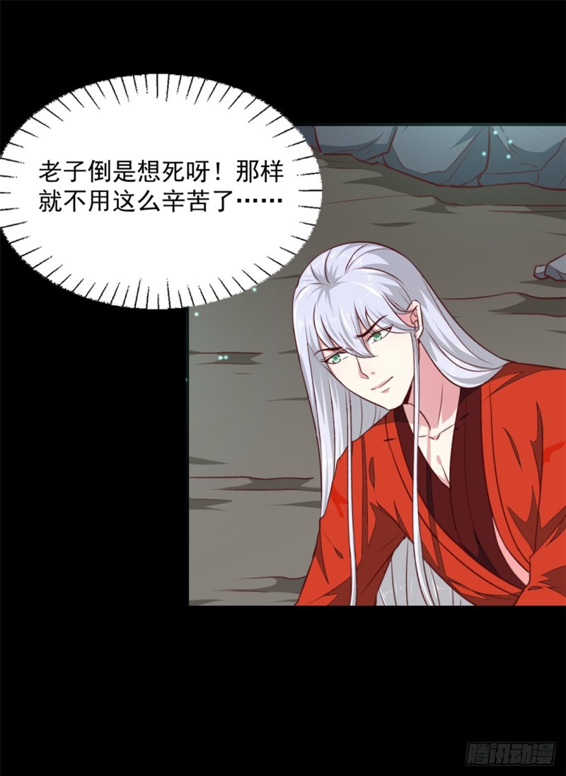 第183话 你来的正好-第183话