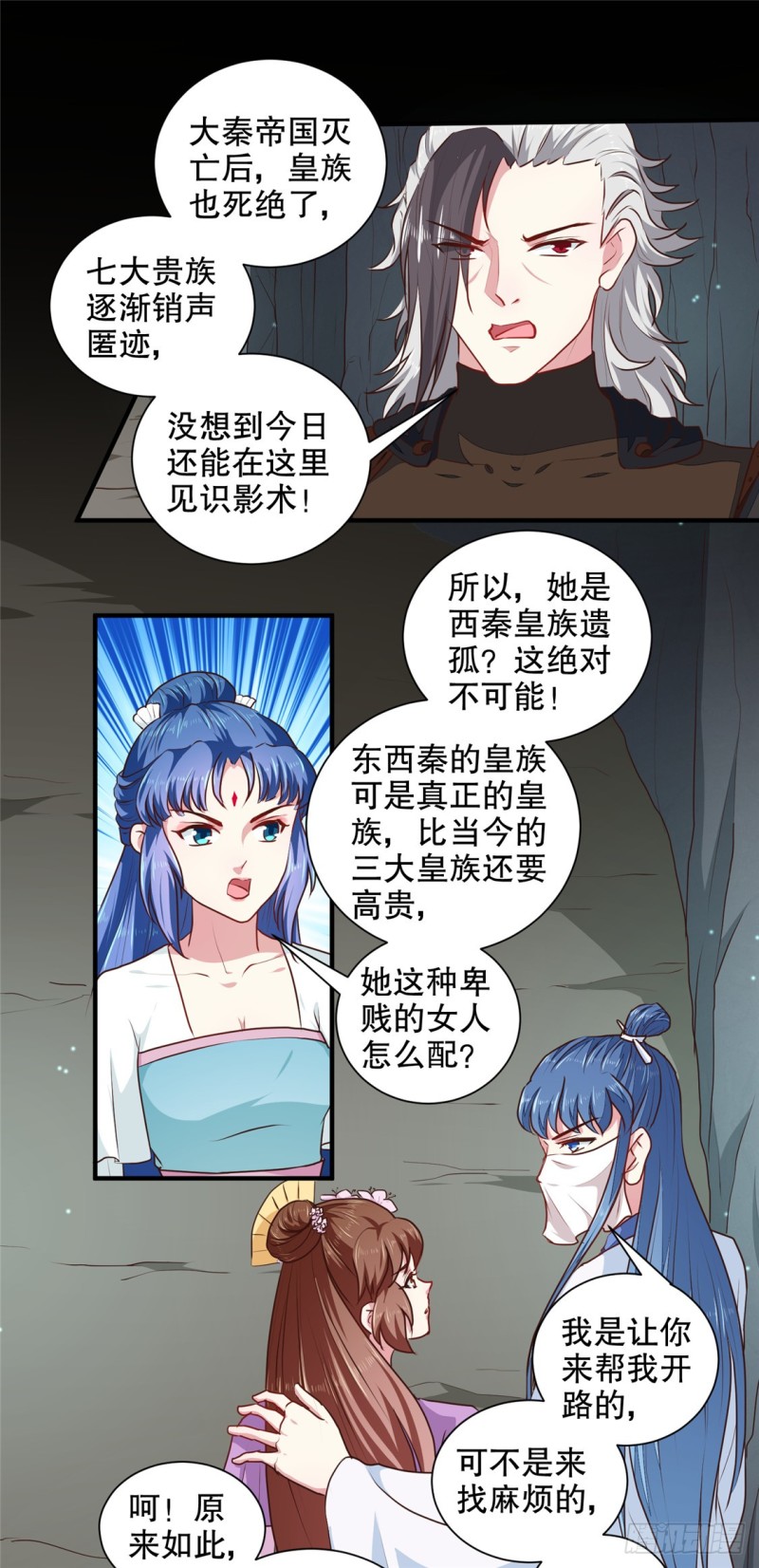 第184话 冤家路窄-第185话