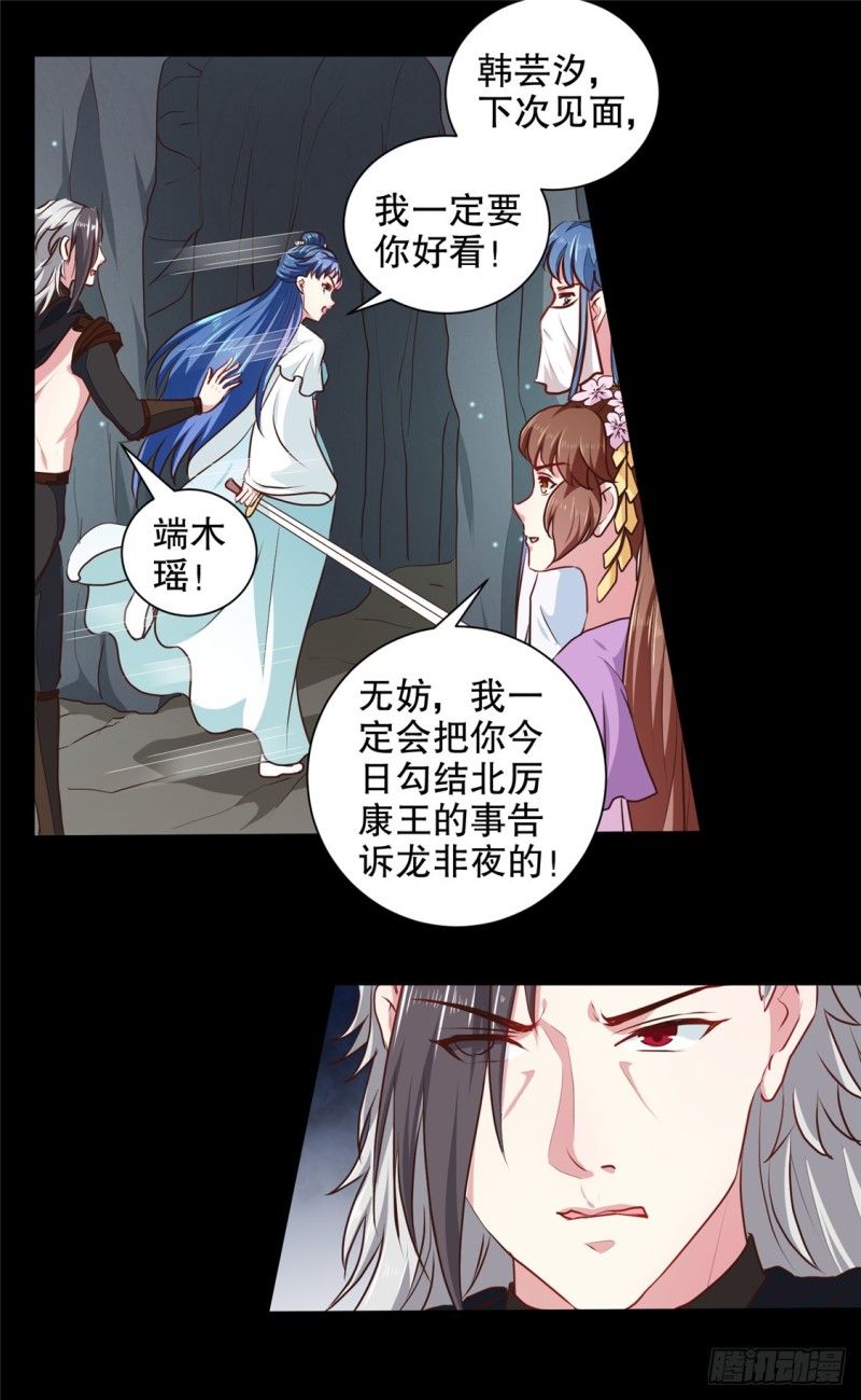 第184话 冤家路窄-第185话