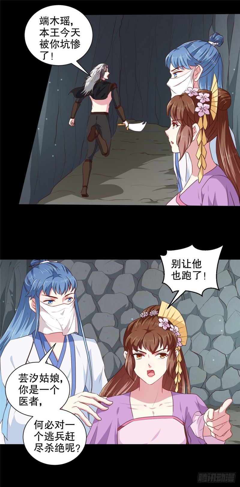 第184话 冤家路窄-第185话