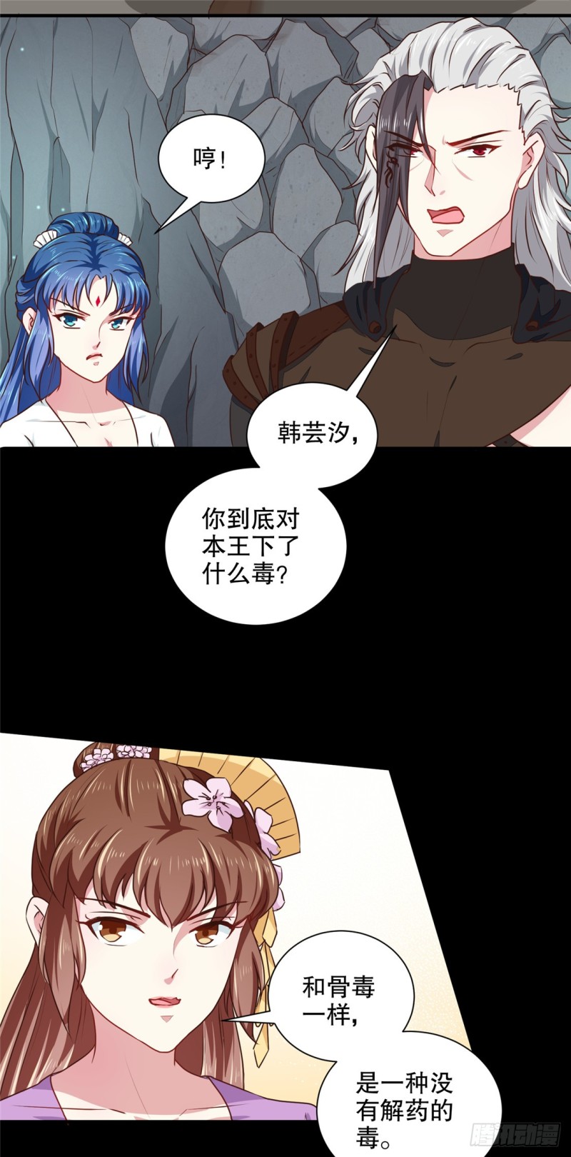 第184话 冤家路窄-第185话