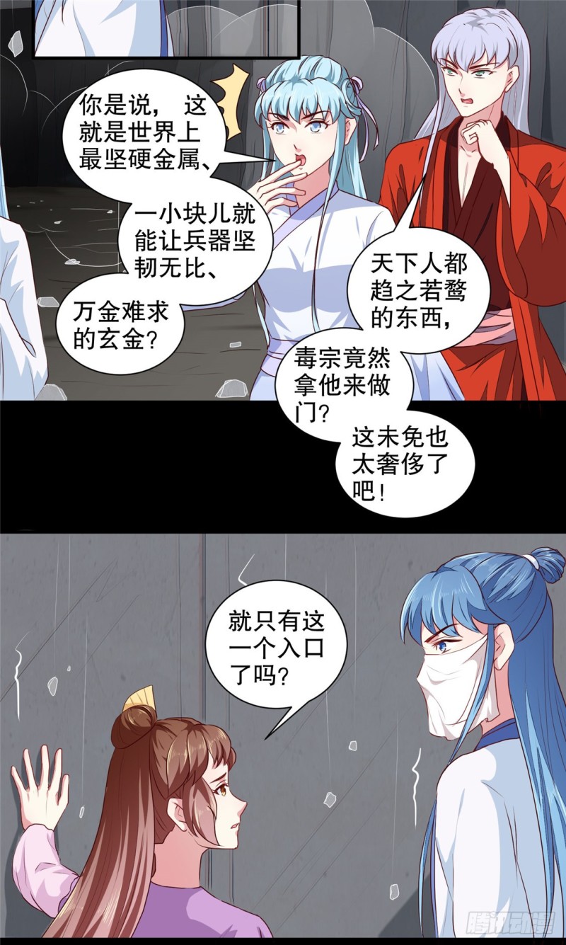 第186话 我相信她！-第187话