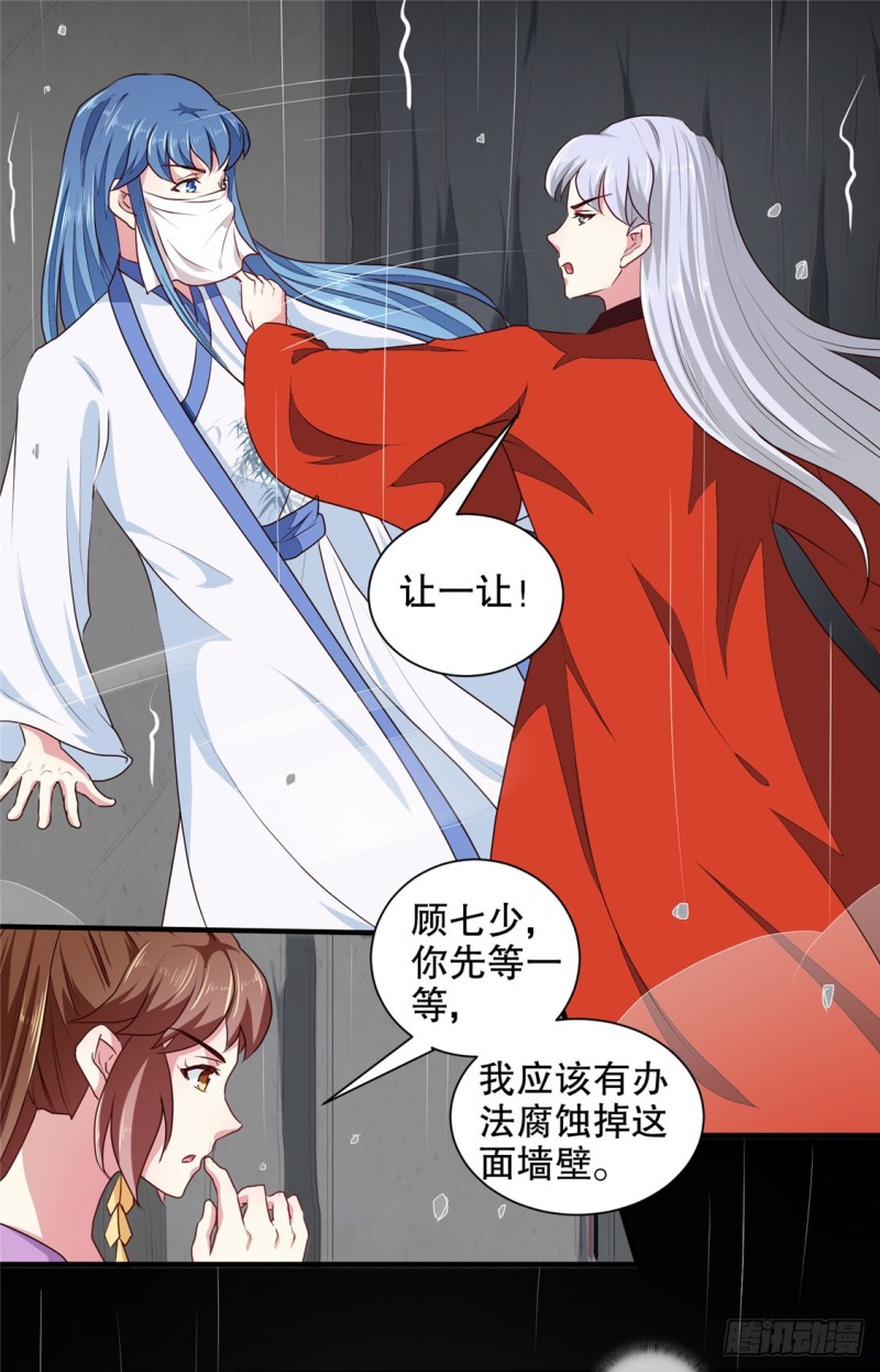 第186话 我相信她！-第187话