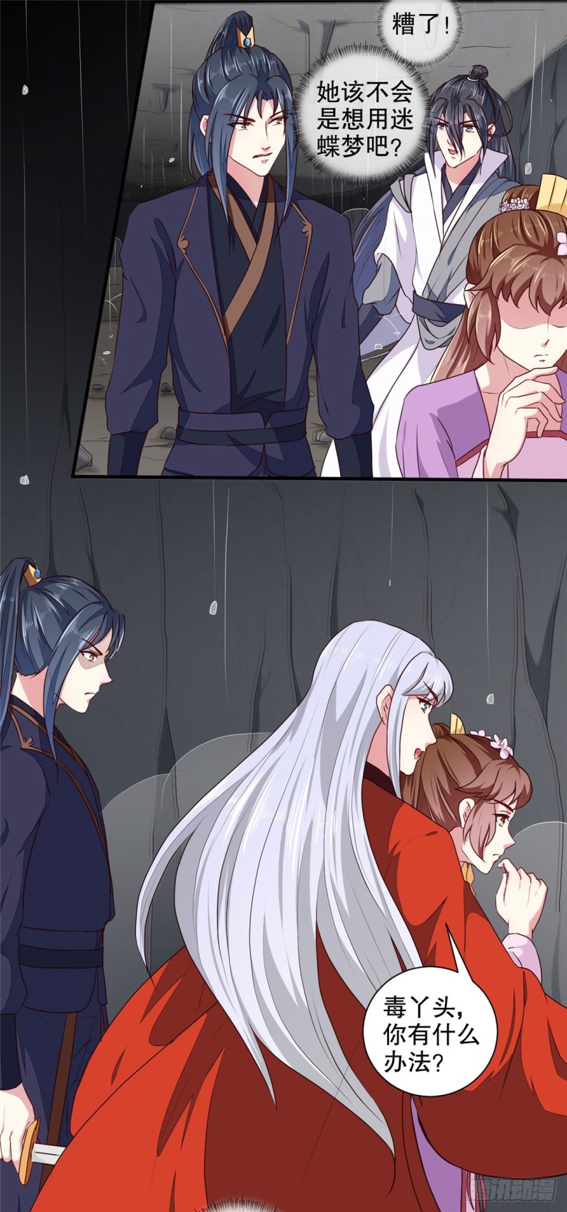 第186话 我相信她！-第187话