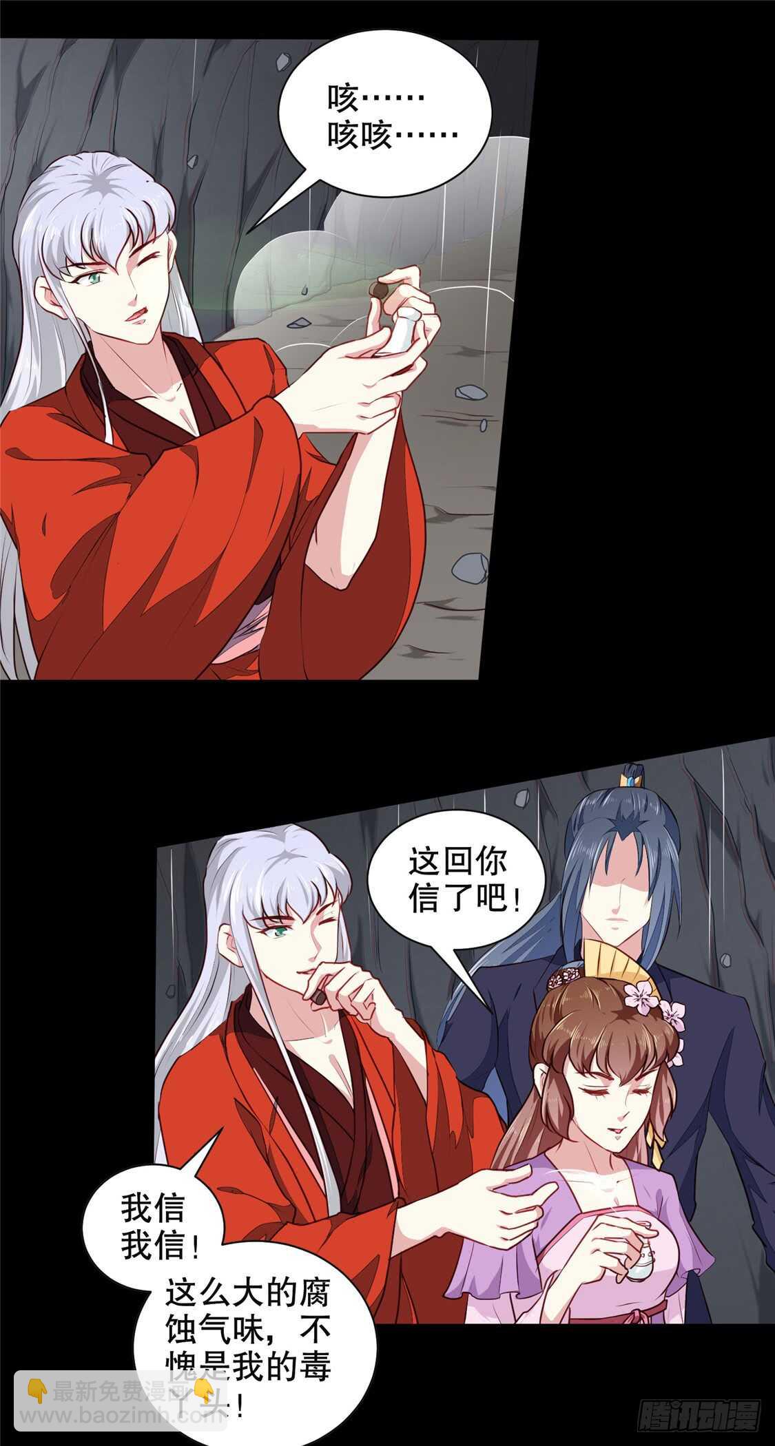 第187话 鼠群围攻-第193话