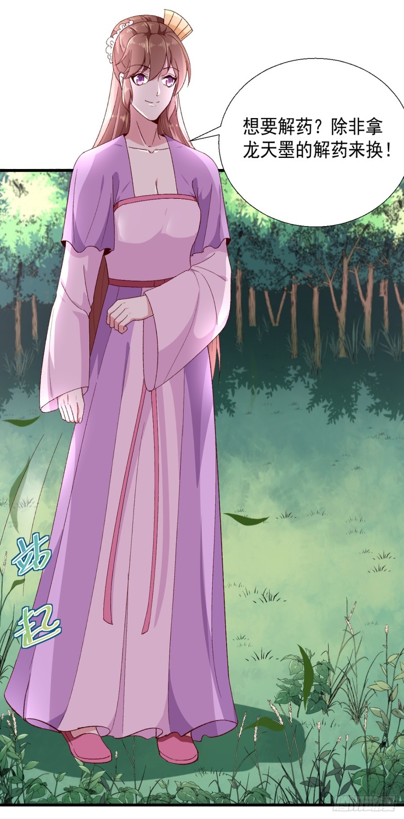 第189话 她必须活着-第189话