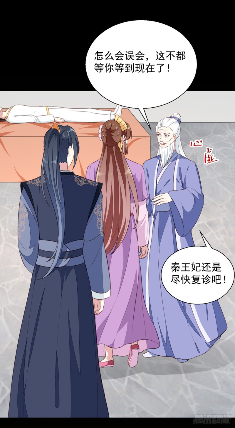 第191话 拉你垫背！-第191话