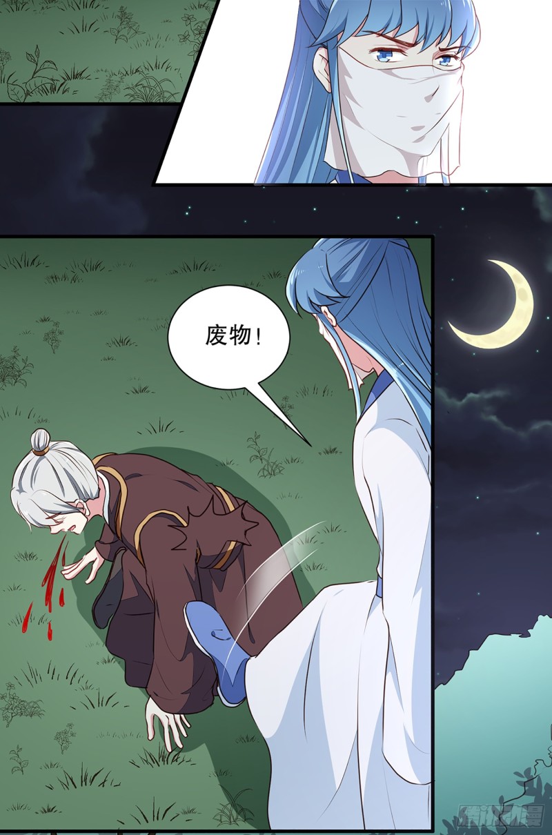 第194话 这是你自找的-第195话