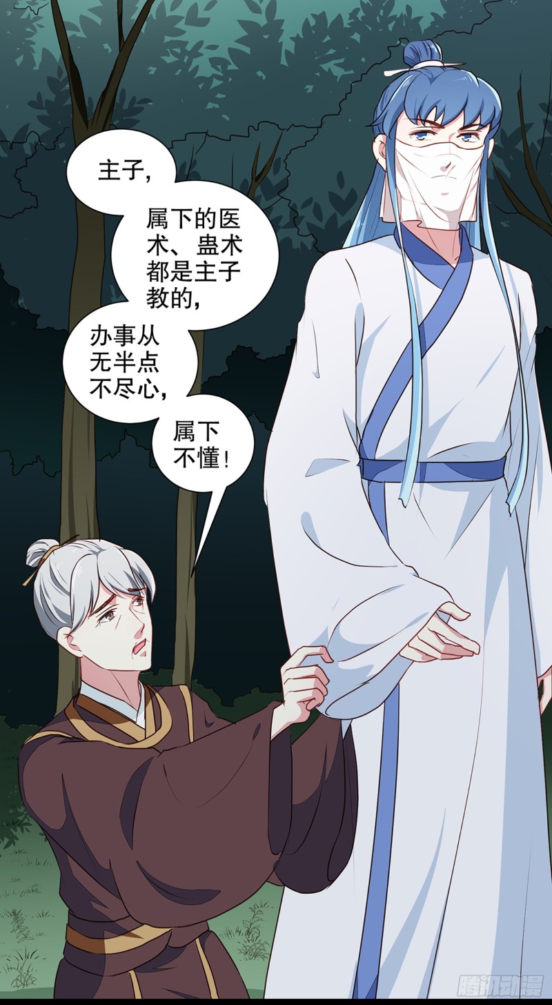 第194话 这是你自找的-第195话