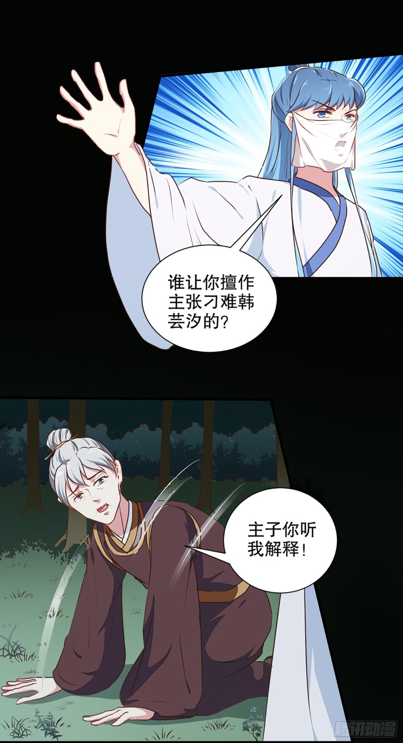 第194话 这是你自找的-第195话