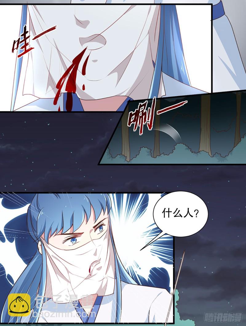 第194话 这是你自找的-第195话