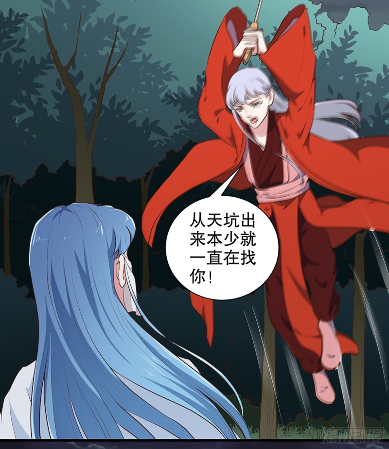 第194话 这是你自找的-第195话