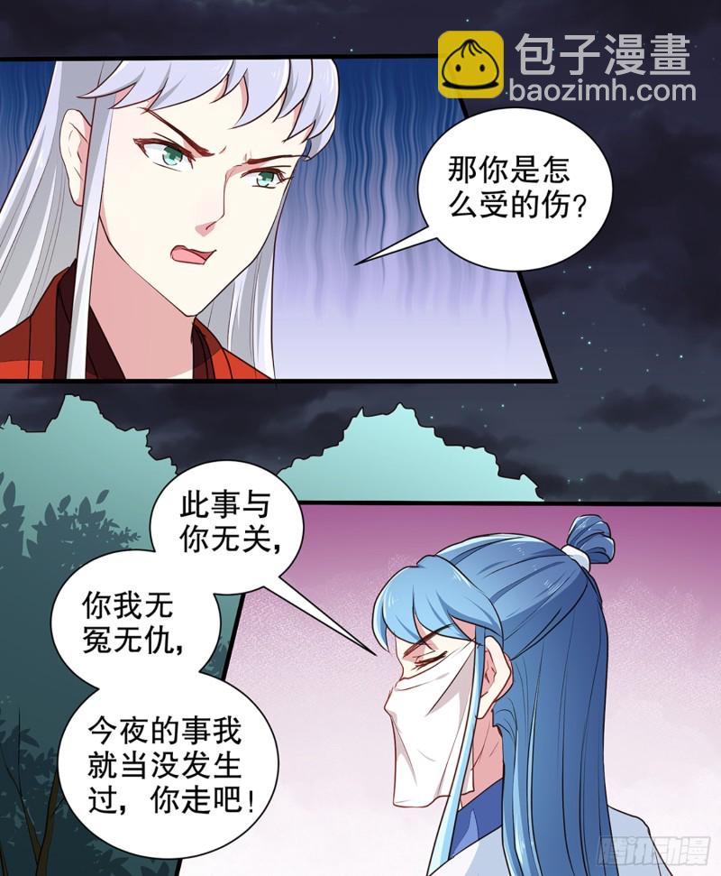 第194话 这是你自找的-第195话