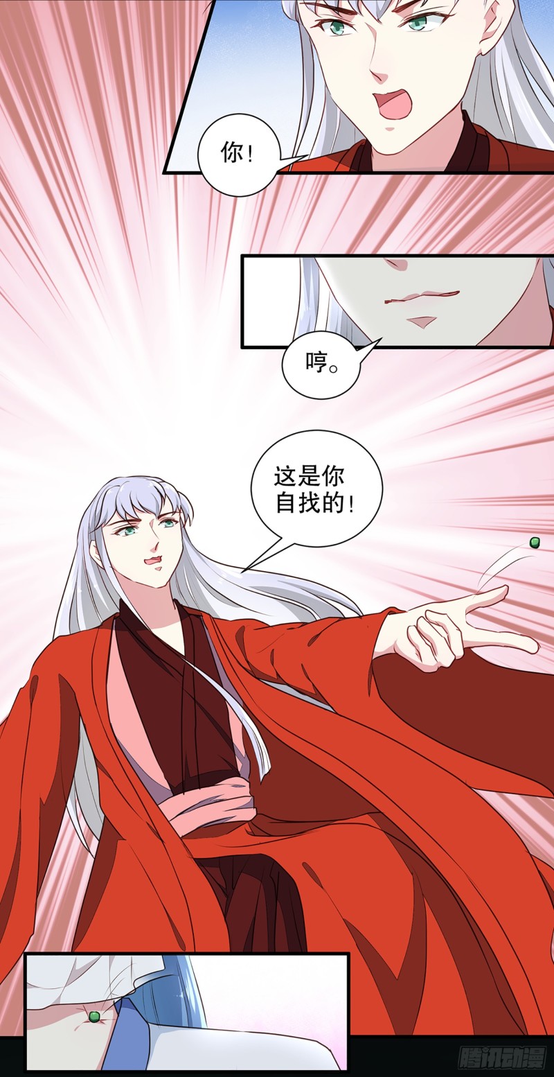 第194话 这是你自找的-第195话