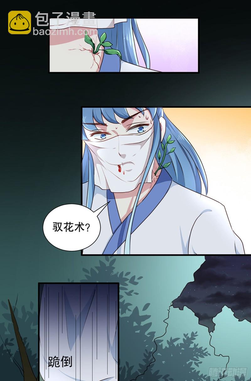 第194话 这是你自找的-第195话