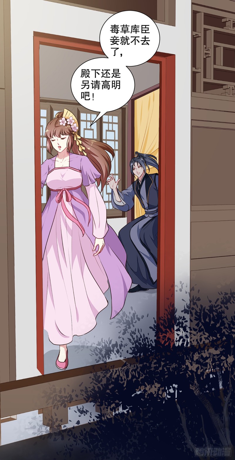 第194话 这是你自找的-第195话