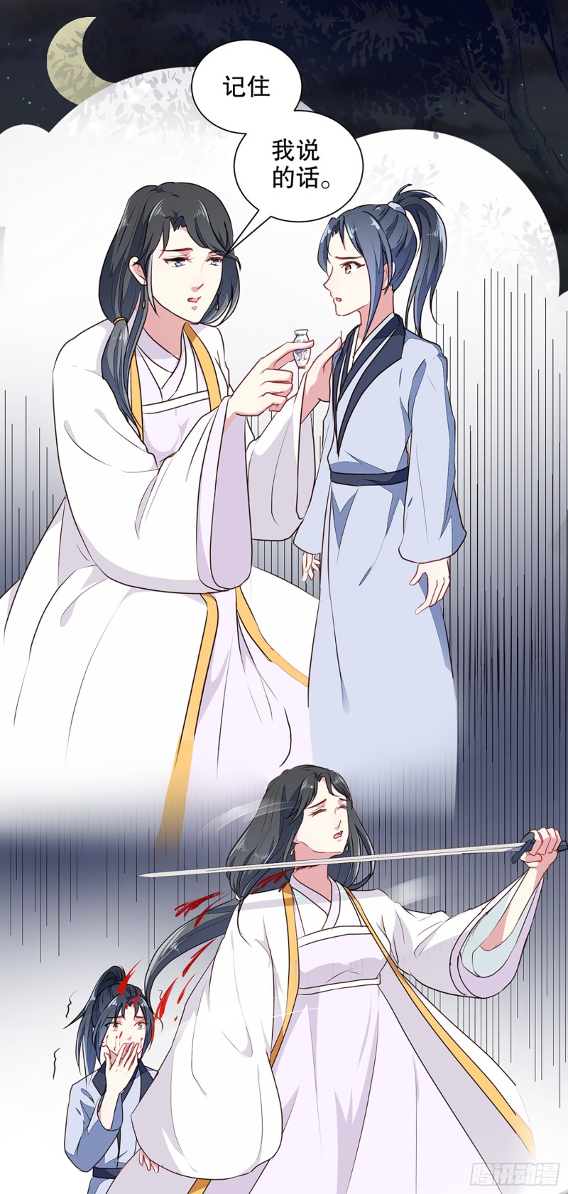 第194话 这是你自找的-第195话