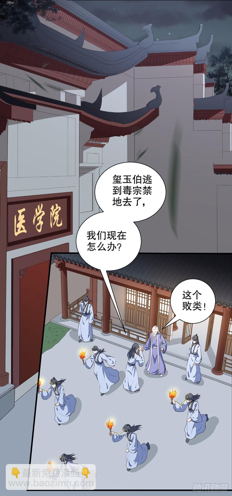 第194话 这是你自找的-第195话