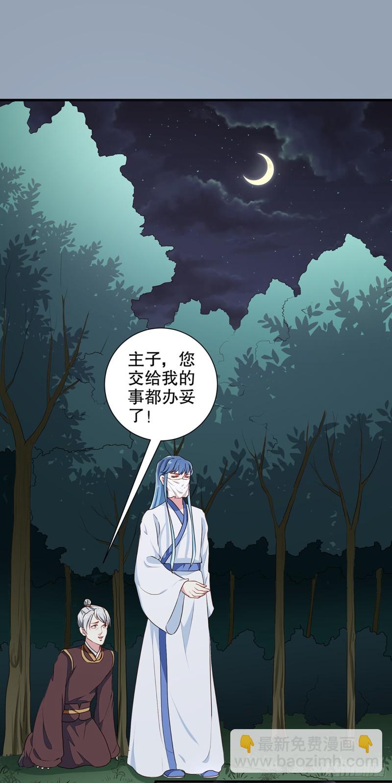 第194话 这是你自找的-第195话