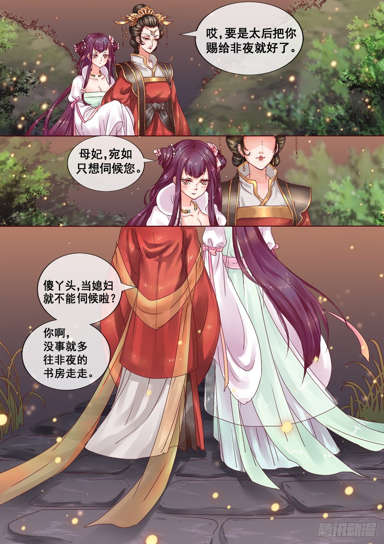 第2话 婚后婆婆是难题-第3话