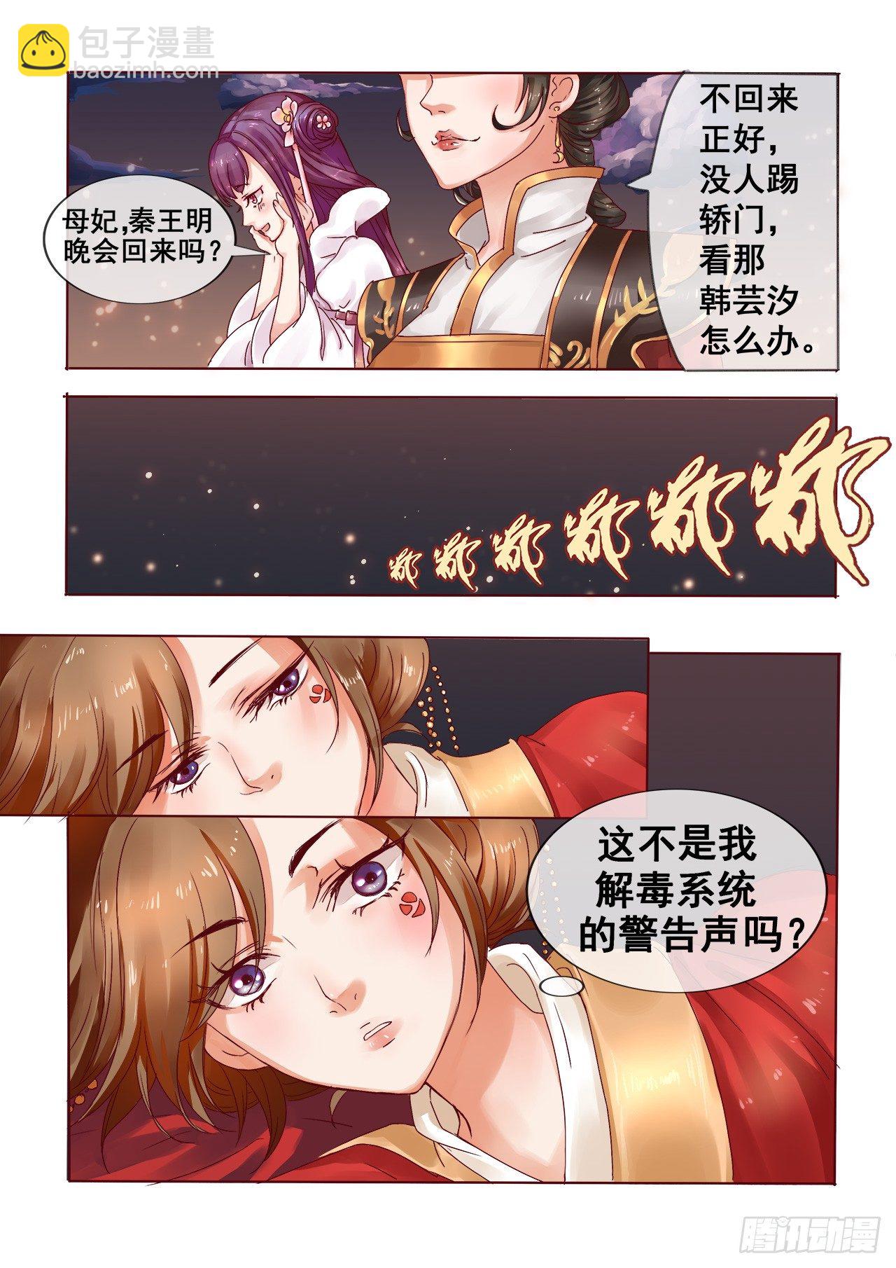 第2话 婚后婆婆是难题-第3话