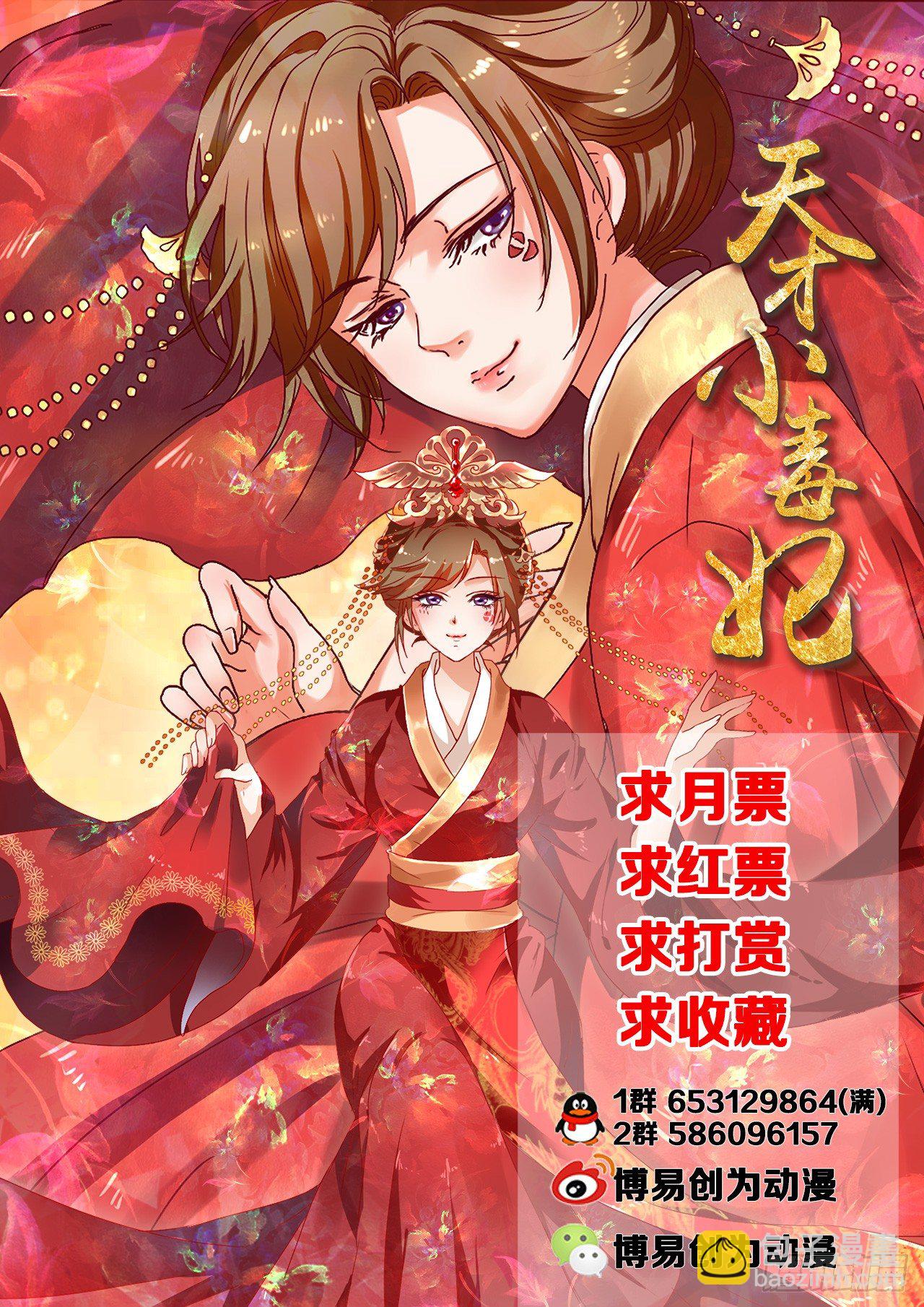 第2话 婚后婆婆是难题-第3话