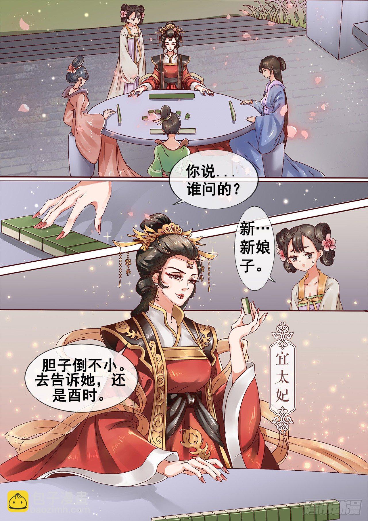 第2话 婚后婆婆是难题-第3话