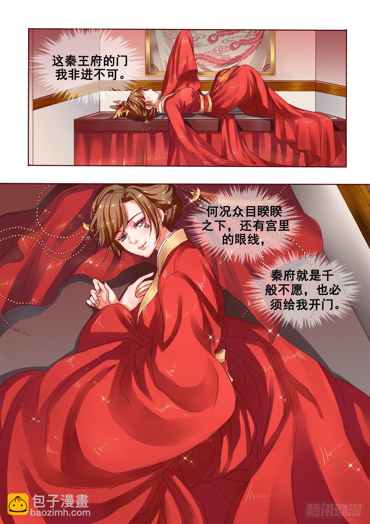 第2话 婚后婆婆是难题-第3话