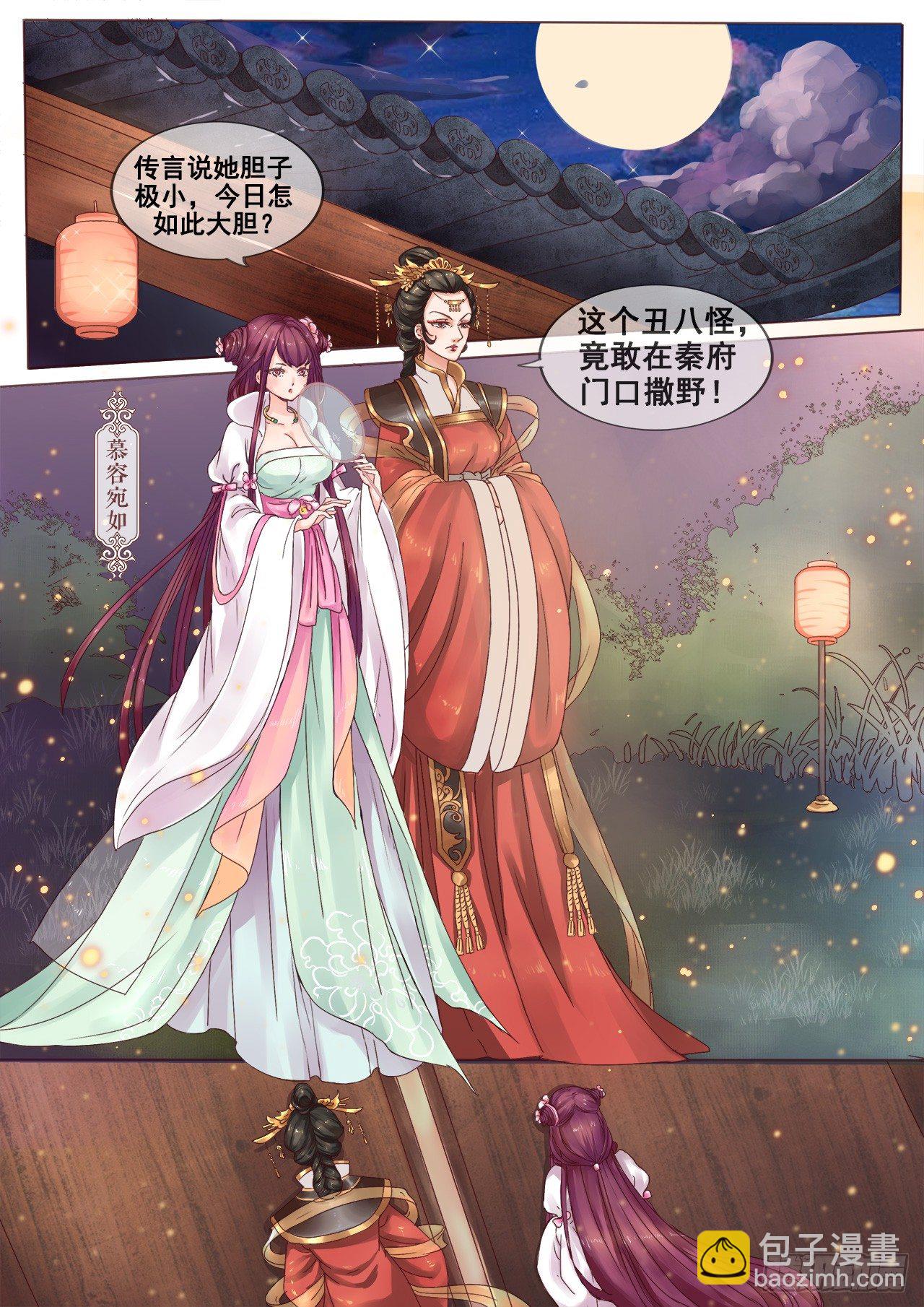 第2话 婚后婆婆是难题-第3话