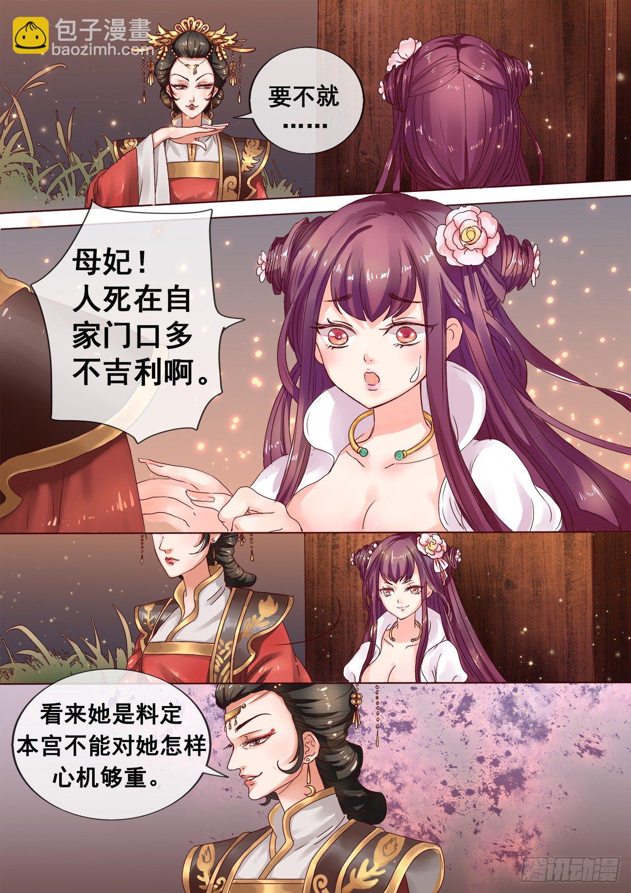 第2话 婚后婆婆是难题-第3话