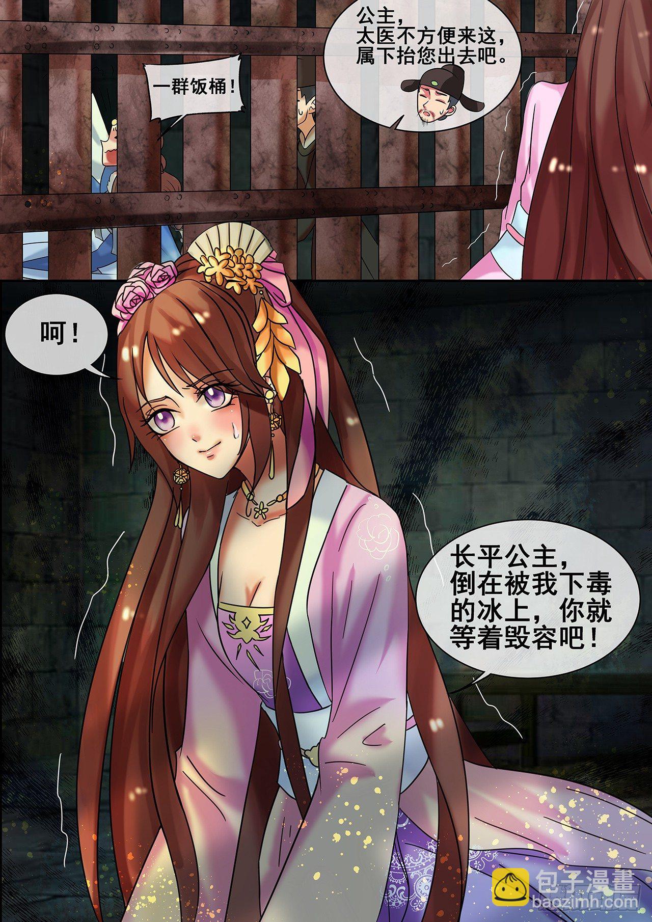 第20话 必须活下去-第21话